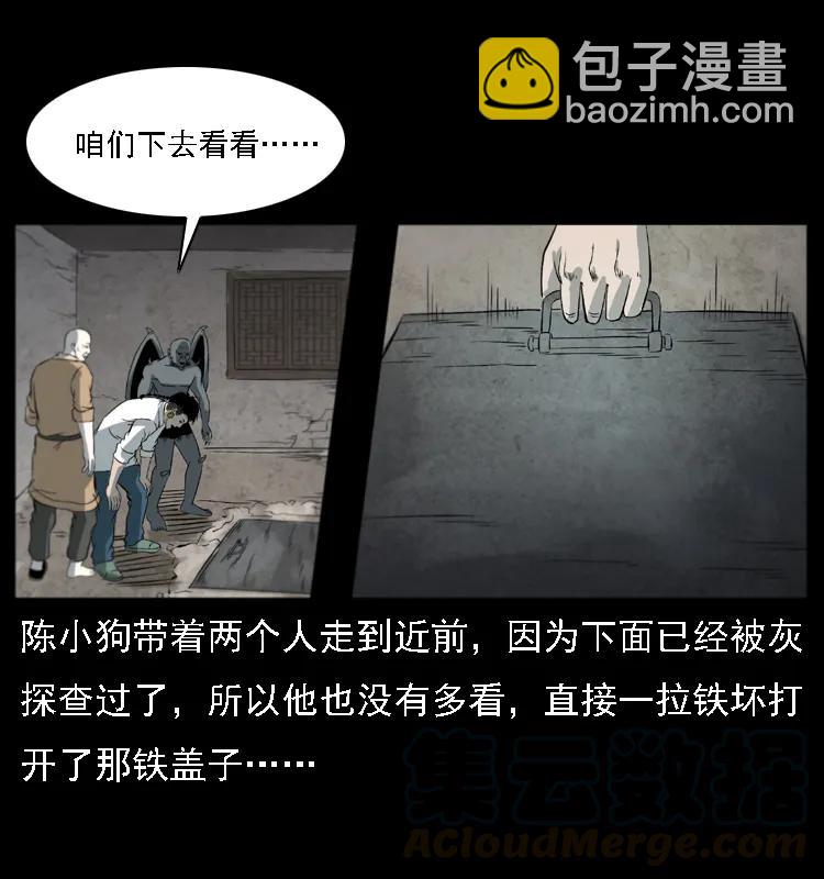 080 阴差秦七60