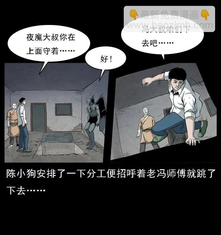 080 阴差秦七61