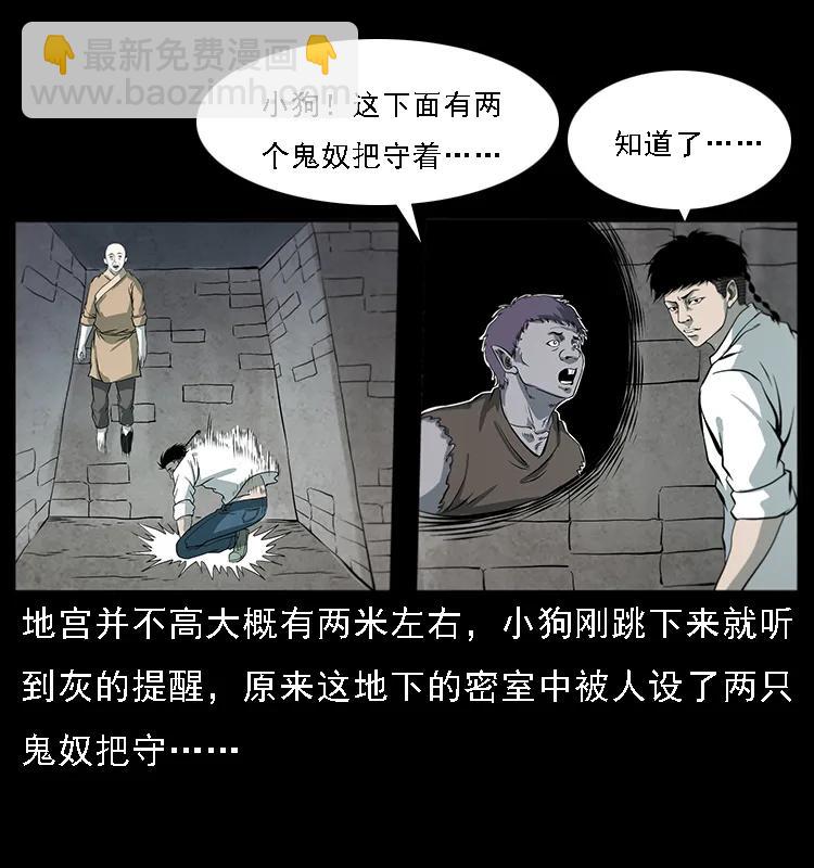 080 阴差秦七62