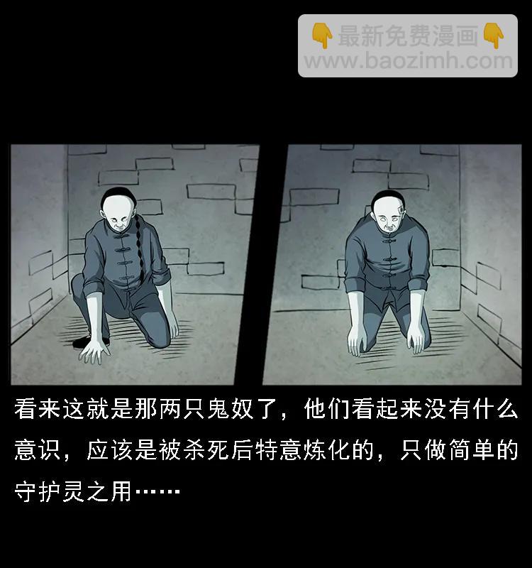 080 阴差秦七65