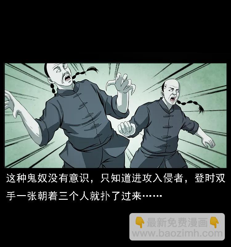 080 阴差秦七67
