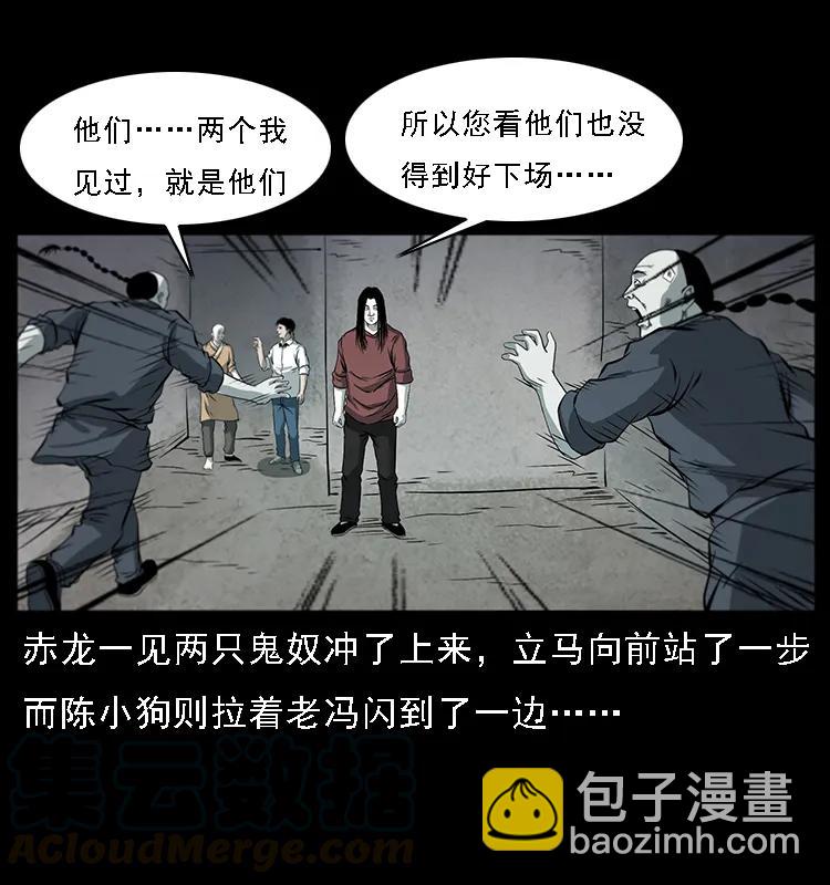 080 阴差秦七68