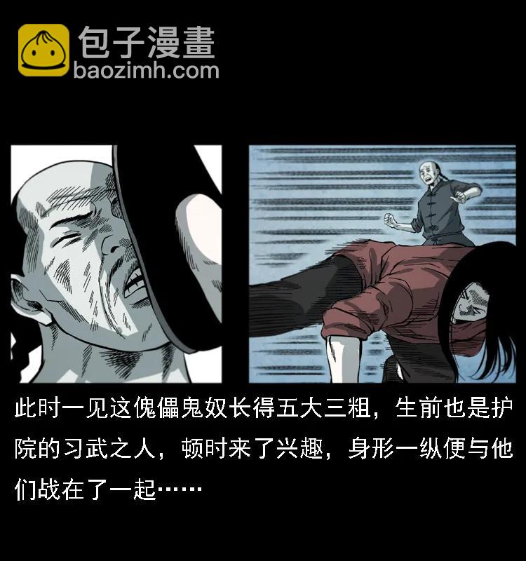 080 阴差秦七70