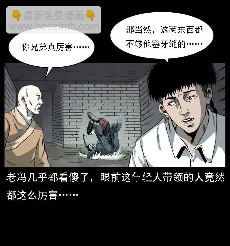 080 阴差秦七73