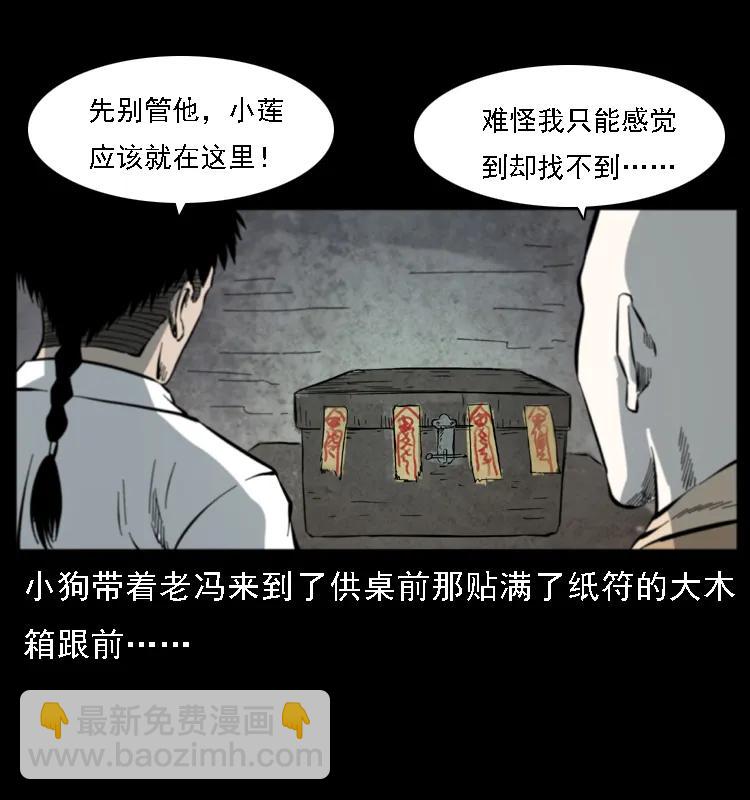 080 阴差秦七74