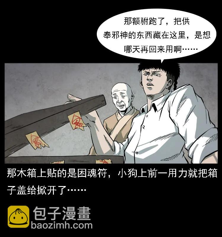 080 阴差秦七75