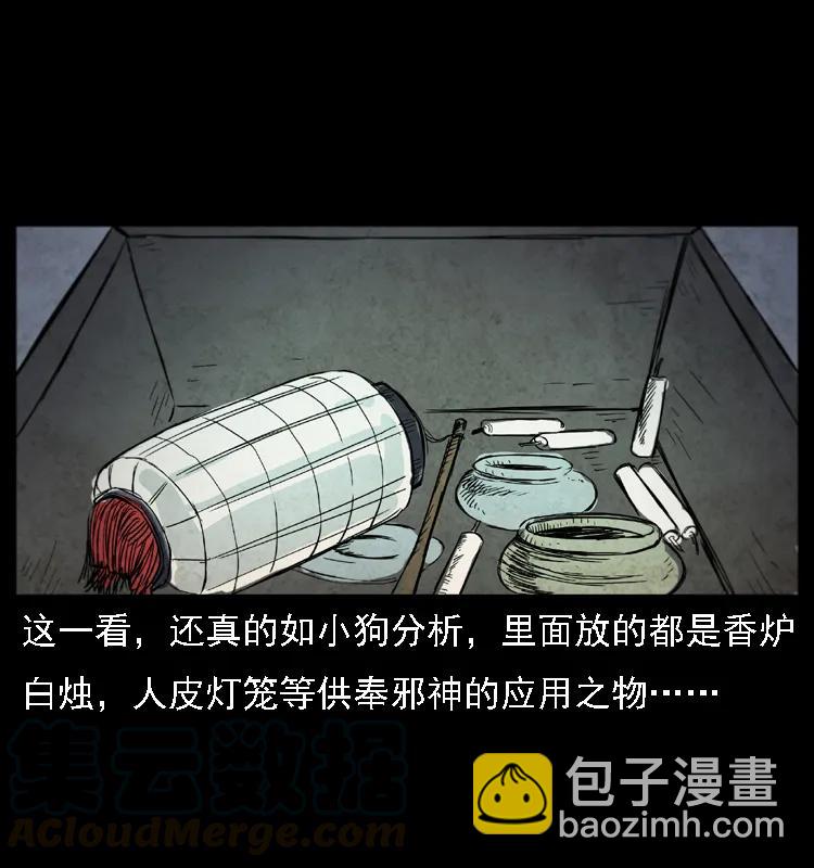 080 阴差秦七76