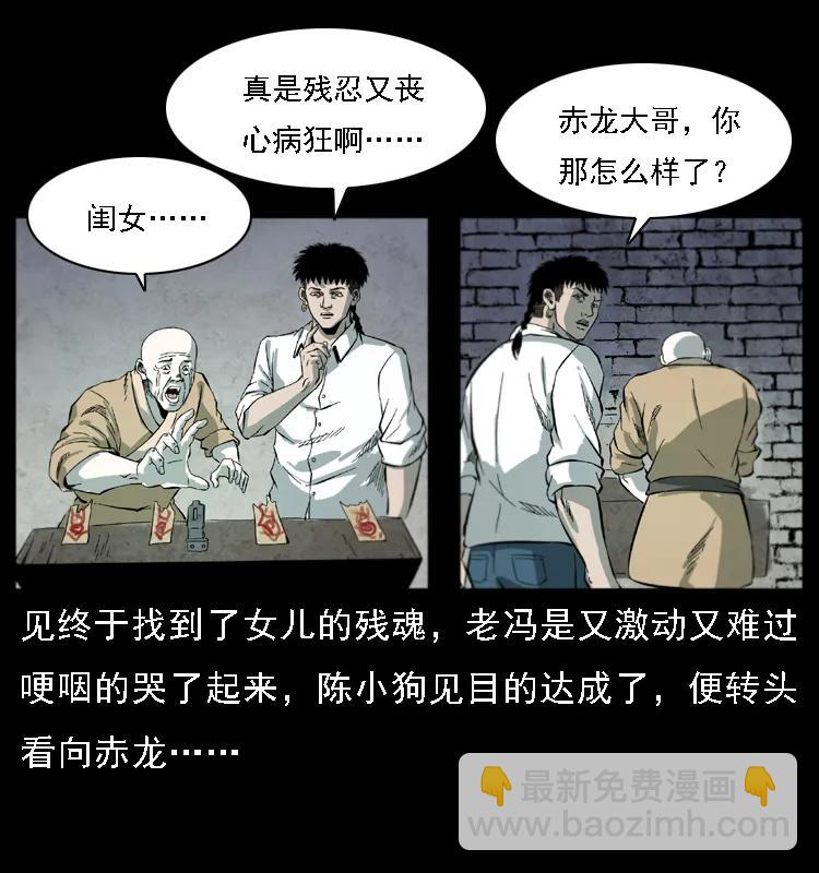 080 阴差秦七78