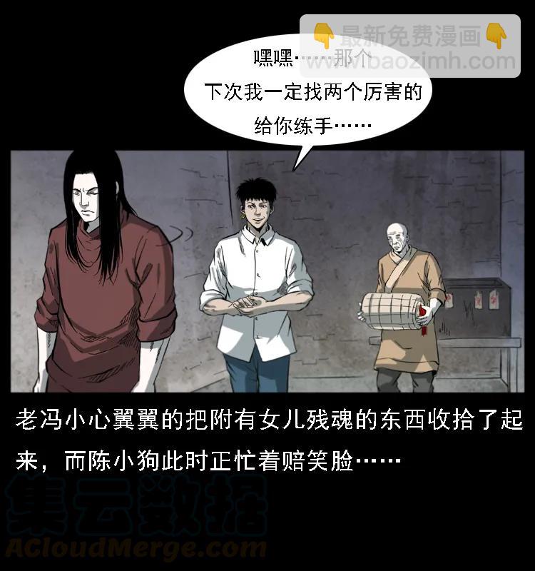 080 阴差秦七80