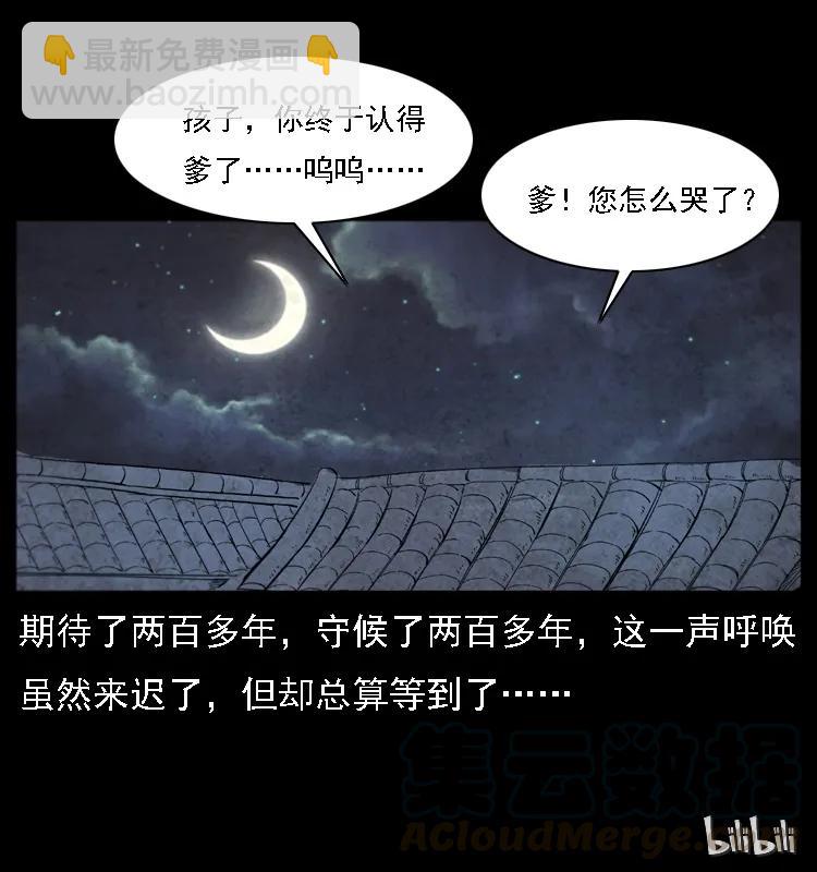 080 阴差秦七84