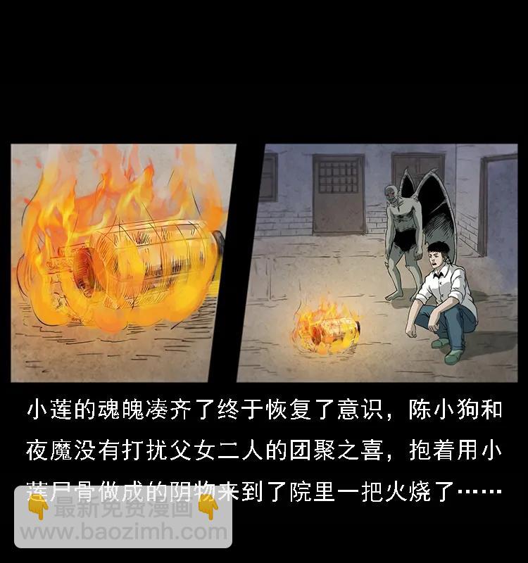 081 往生之路1