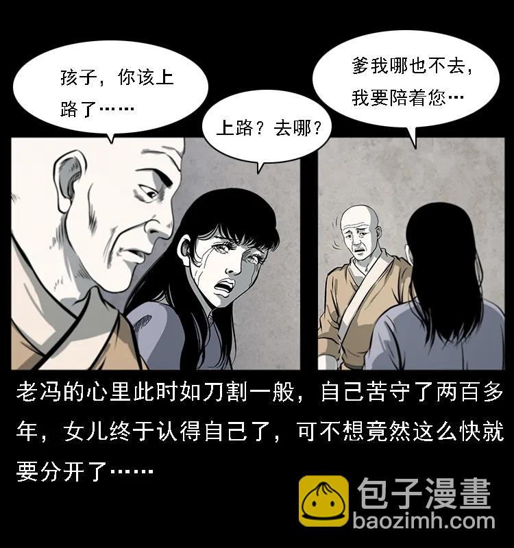 081 往生之路10