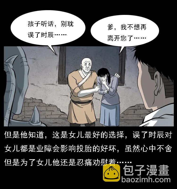 081 往生之路11