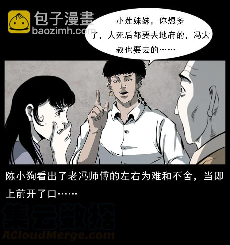 081 往生之路12