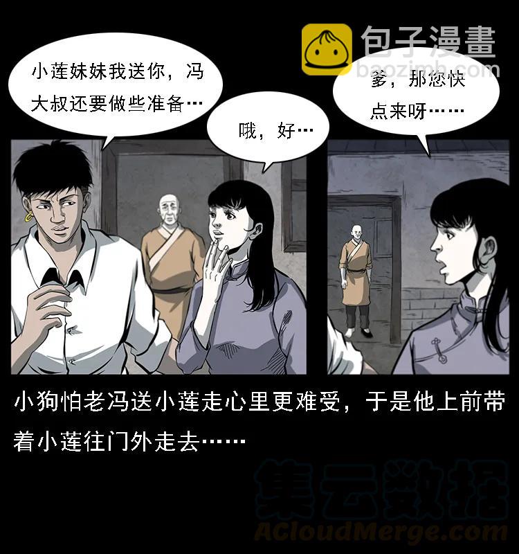 081 往生之路16