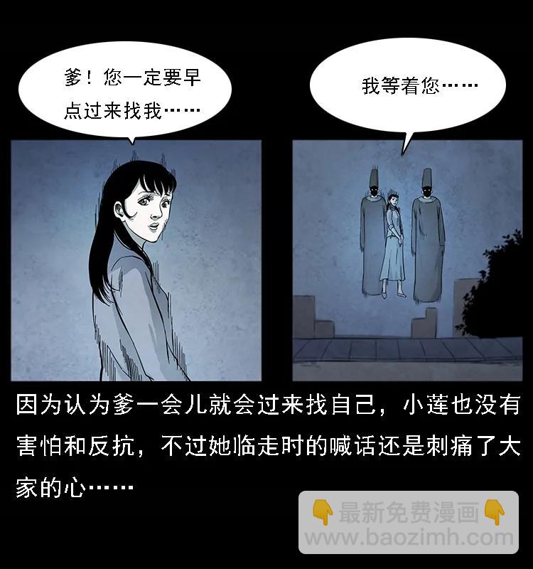 081 往生之路18