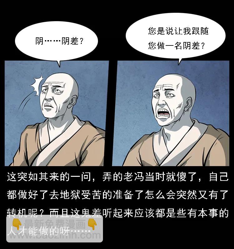 081 往生之路27
