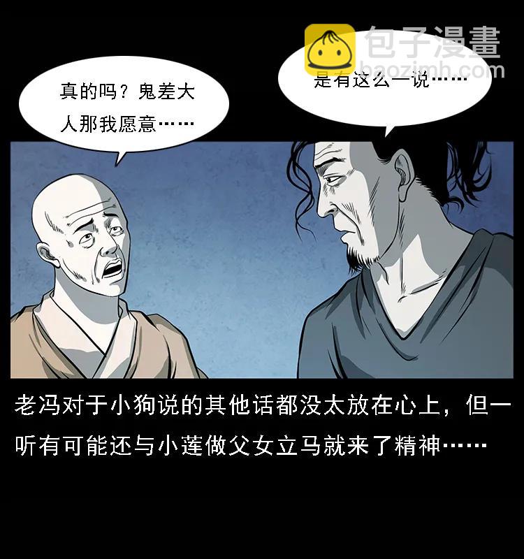 081 往生之路31