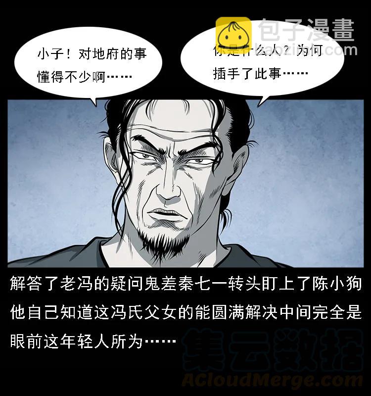 081 往生之路32