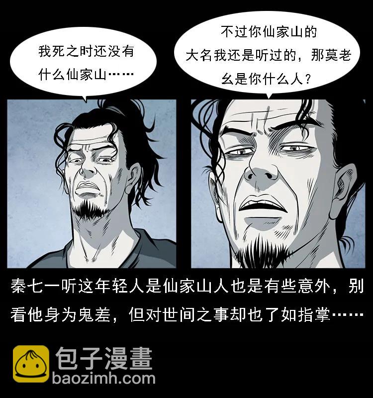 081 往生之路34
