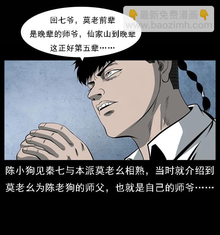081 往生之路35