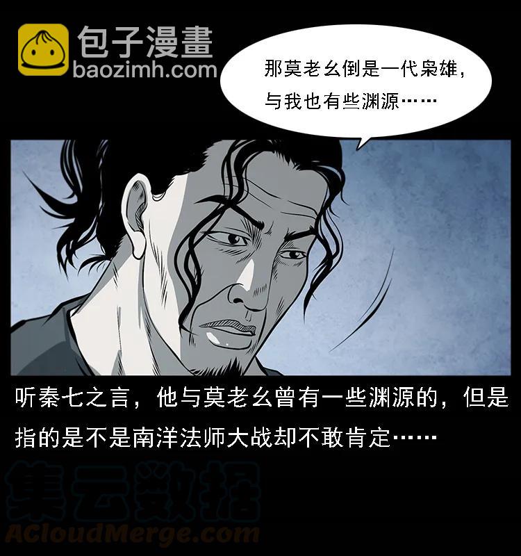 081 往生之路36