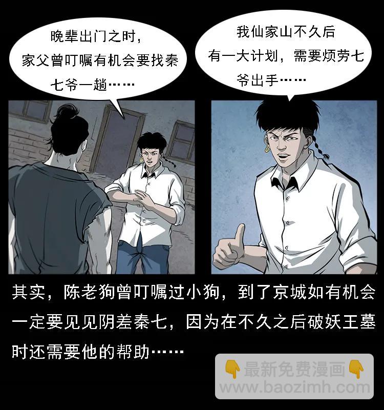 081 往生之路37