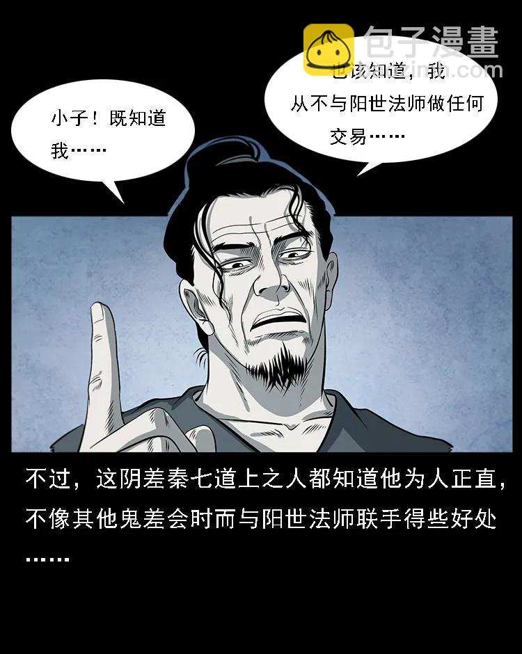 081 往生之路38