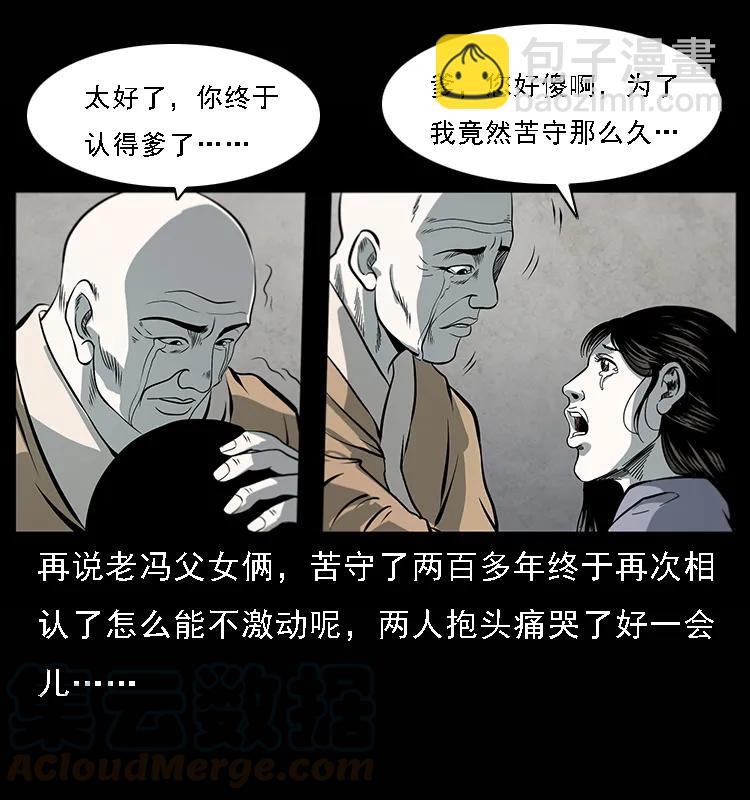 081 往生之路4