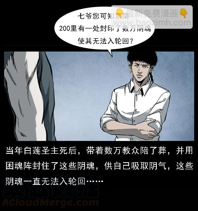 081 往生之路40