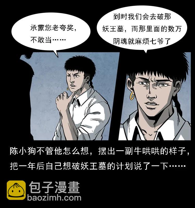 081 往生之路43