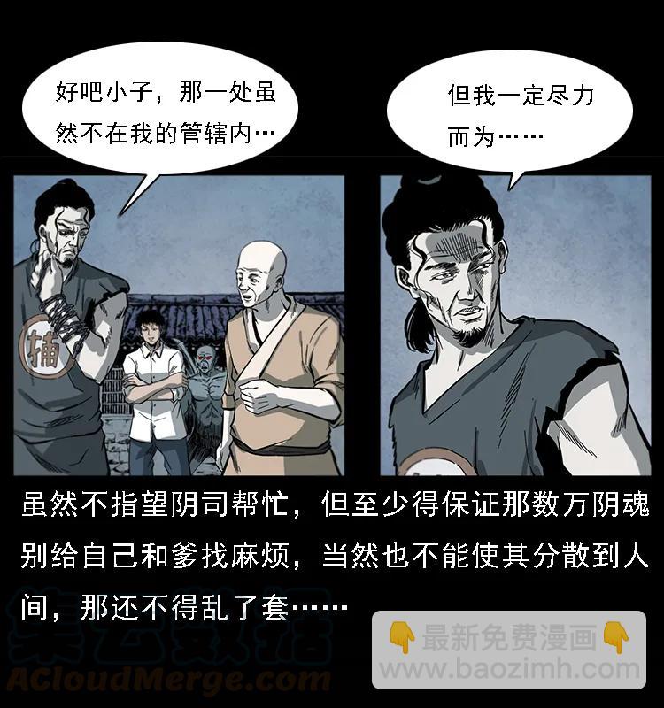 081 往生之路44