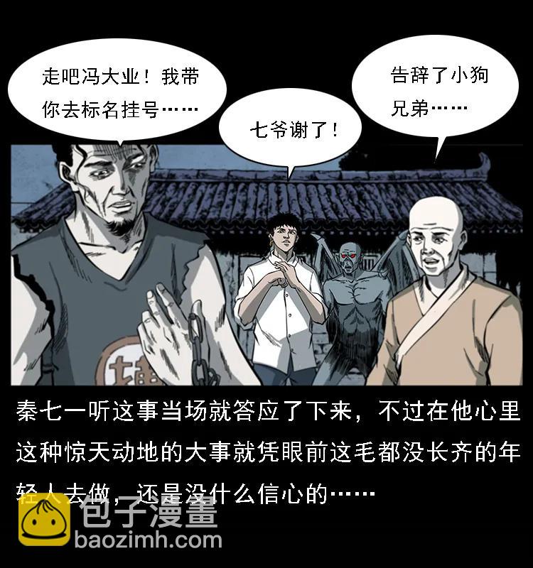 081 往生之路45