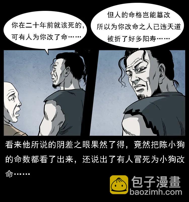 081 往生之路47