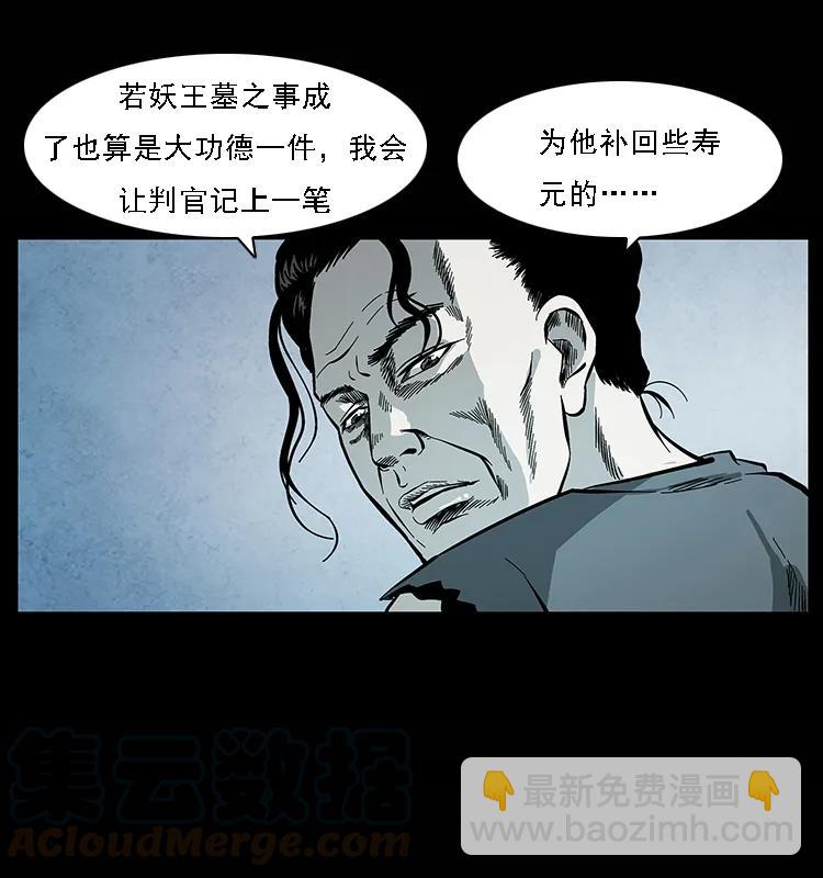 081 往生之路48