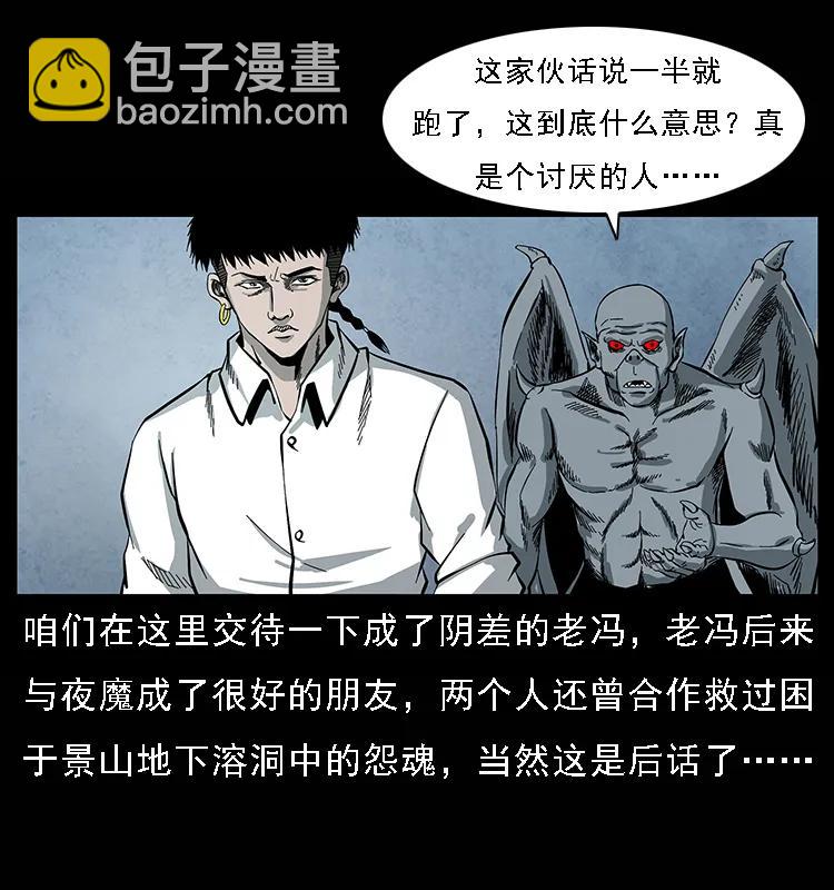 081 往生之路54
