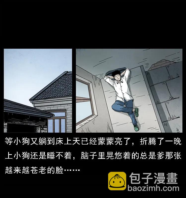 081 往生之路57
