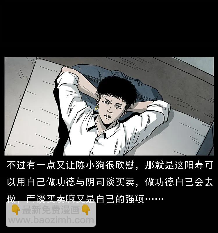081 往生之路58