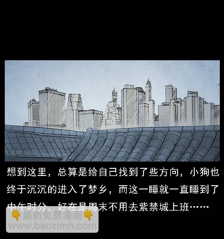 081 往生之路59