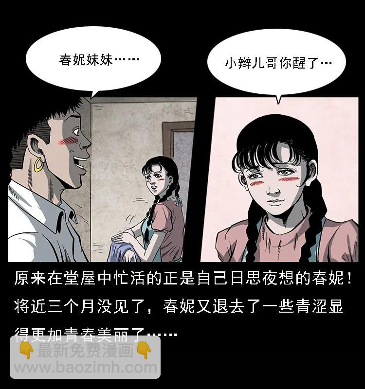 081 往生之路61