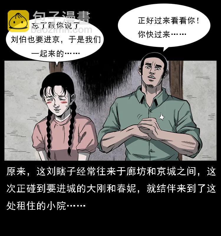 081 往生之路67