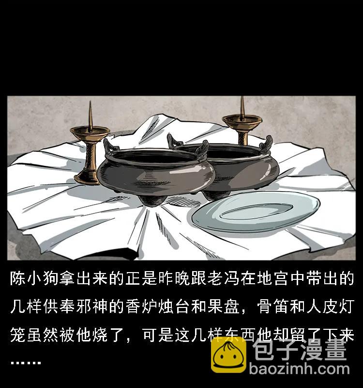 081 往生之路71