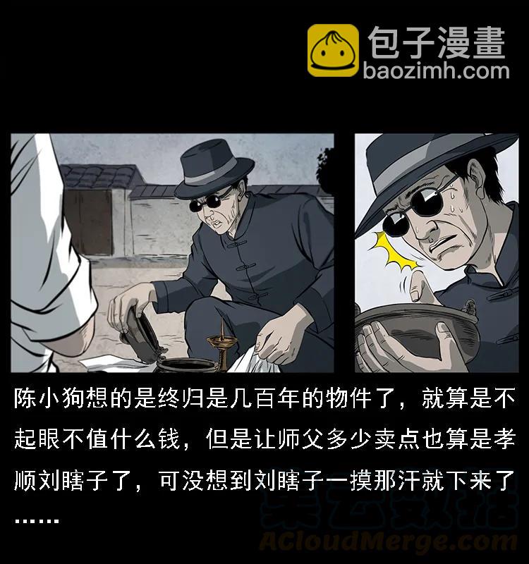 081 往生之路72
