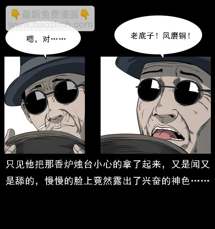 081 往生之路73