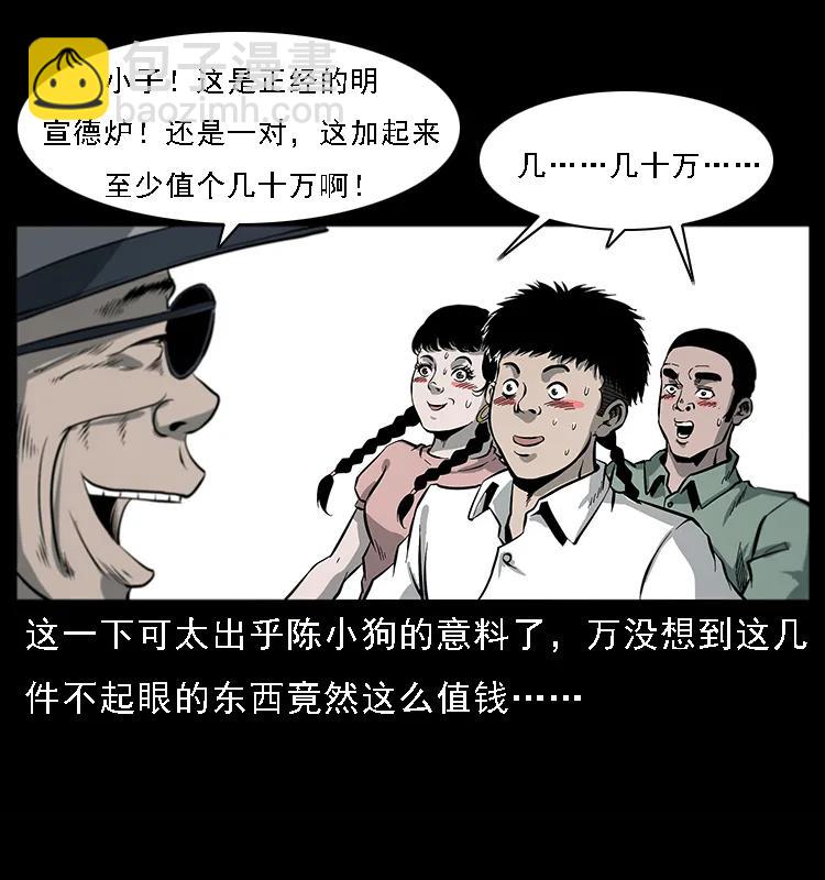 081 往生之路74