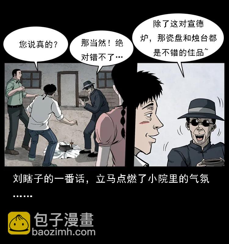 081 往生之路75