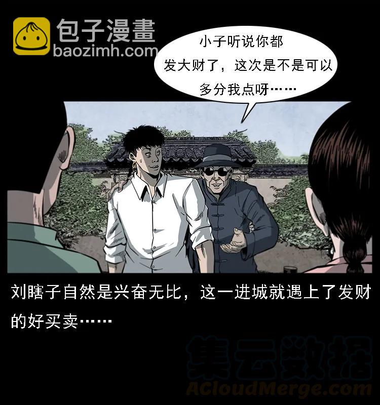 081 往生之路76