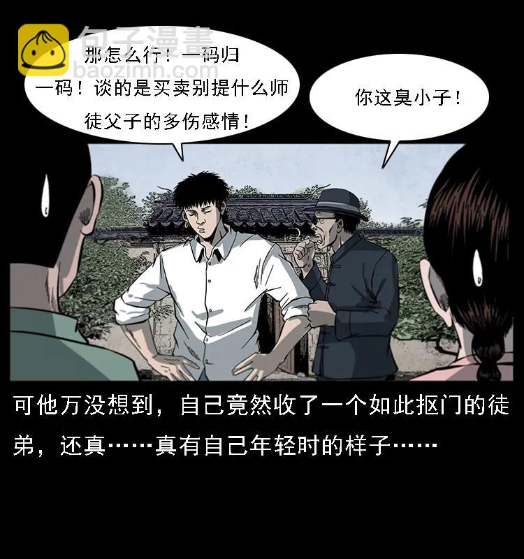 081 往生之路77