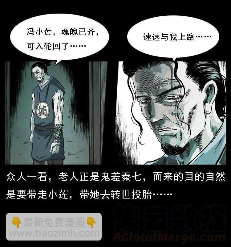 081 往生之路8