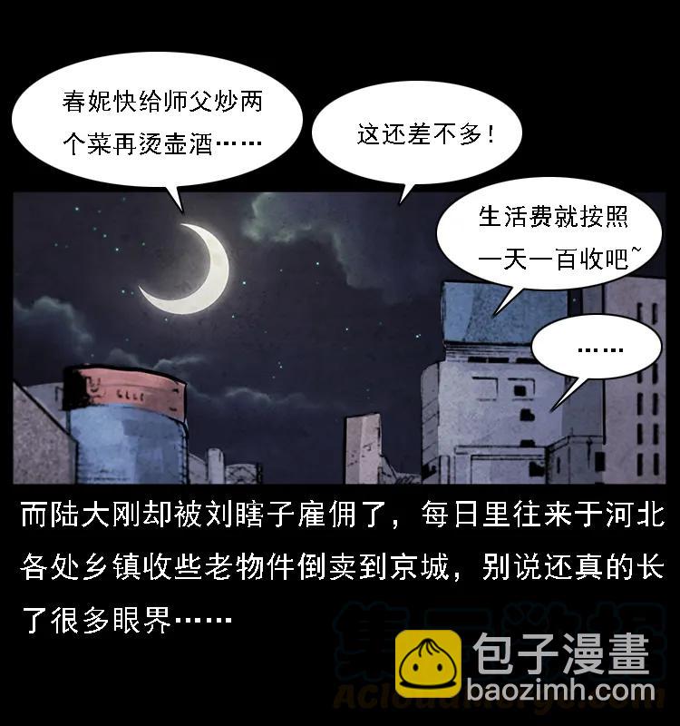 081 往生之路80